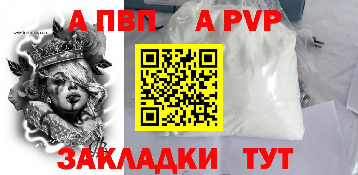 Alfa_PVP СК  Alpha PVP Crystall  Кыштым  Вход с VPN 