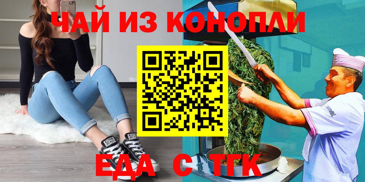 Canna-Cookies марихуана  Вход с VPN  Кыштым 