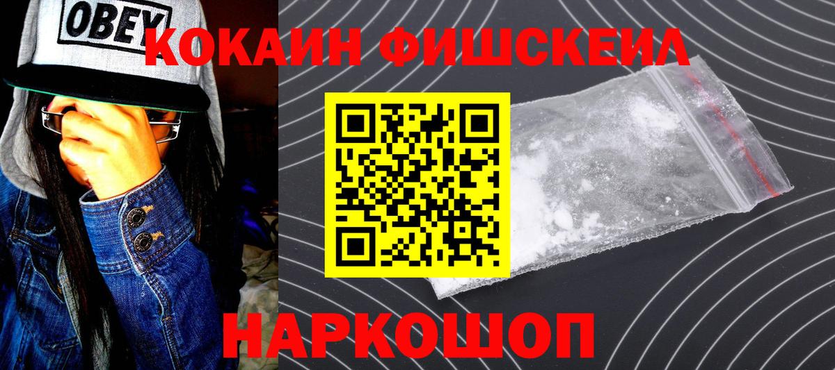 Кыштым  КОКАИН Эквадор  COCAIN VHQ  Вход с VPN 