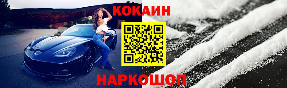 Кокаин 97% Кыштым