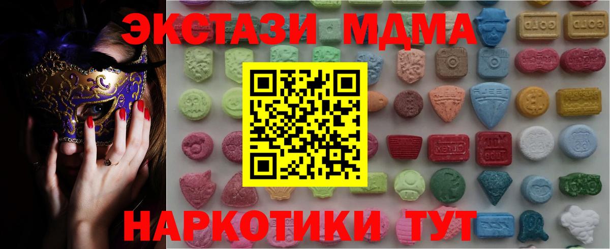 ЭКСТАЗИ  купить наркоту  Ecstasy бентли  Вход с VPN  Кыштым  ЭКСТАЗИ VHQ 