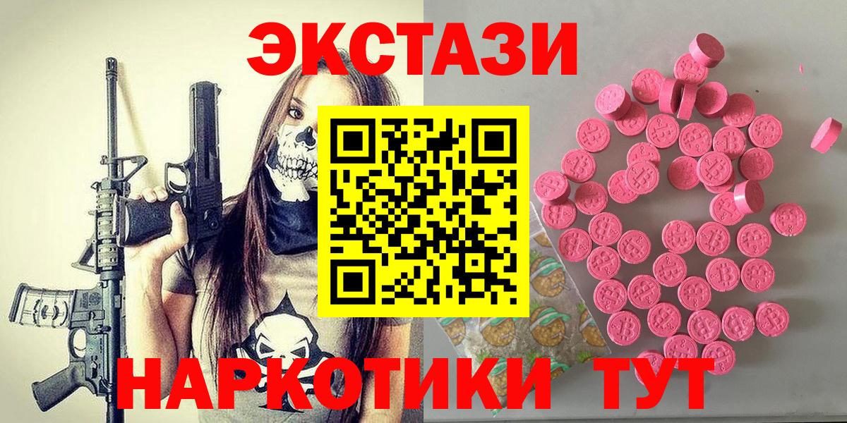 Ecstasy 99% Кыштым