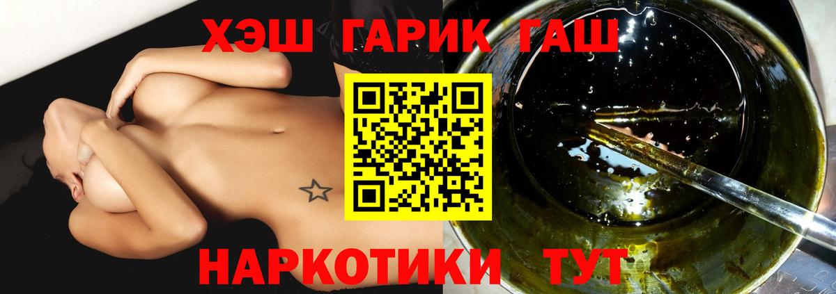 Гашиш hashish Кыштым