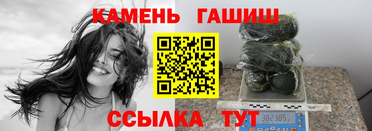 цена   ГАШ убойный  Вход с VPN  Кыштым  ГАШИШ гашик 