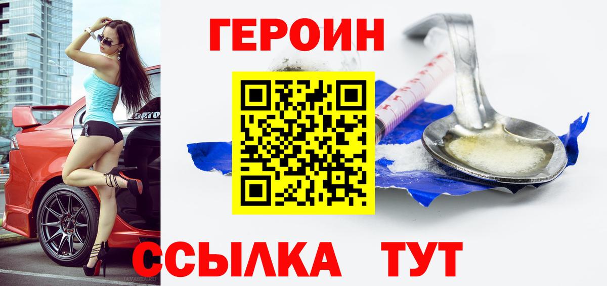 Героин афганец Кыштым