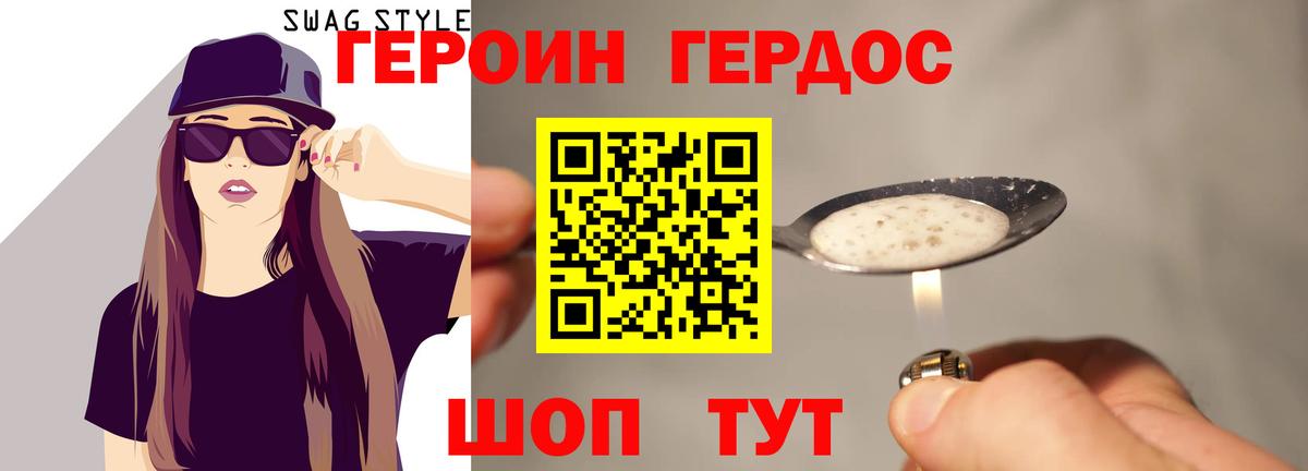 Кыштым  Героин герыч  ГЕРОИН  Вход с VPN 