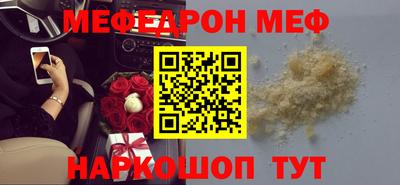 мефедрон VHQ Чебаркуль