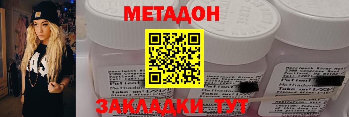Кыштым  Метадон VHQ  Вход с VPN  Метадон methadone 