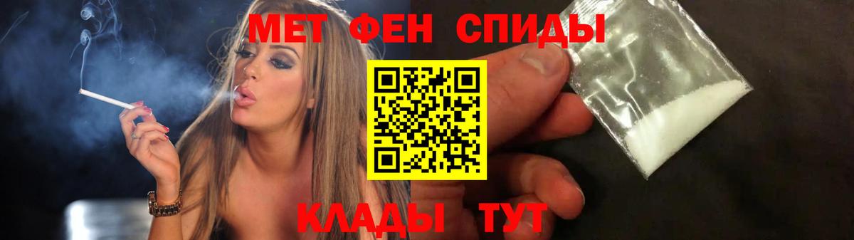 Кыштым  Первитин пудра  Метамфетамин  Вход с VPN  Первитин пудра 