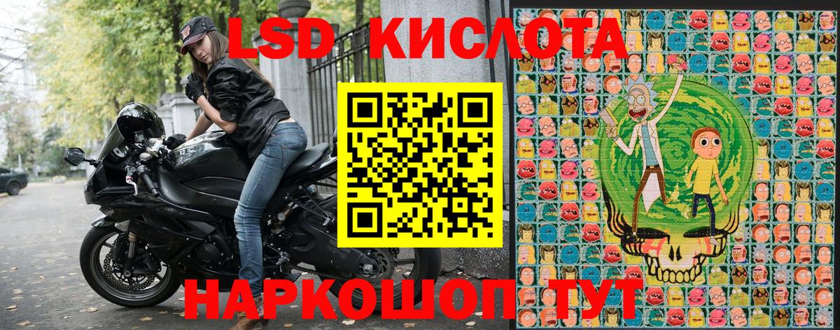 Марки 25I-NBOMe 1500мкг Кыштым