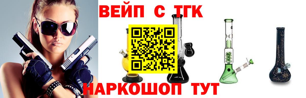 ТГК вейп  MEGA сайт  Кыштым  Вход с VPN 